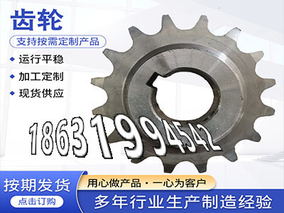 齿轮怎么更换压面机齿轮材质如何6.5模数现成的3模数可以做1模数厂家直销面刀齿轮二手的板机齿轮质量好揉面机怎么做·？